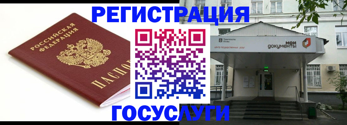 временная регистрация купить в Чехове